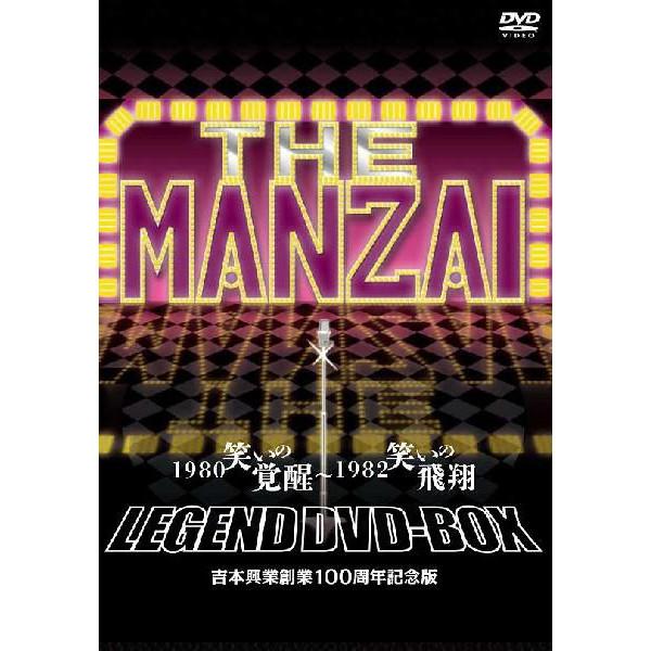 THE MANZAI LEGEND DVD-BOX 1980笑いの覚醒～1982笑いの飛翔 吉本興業
