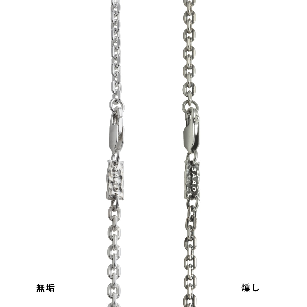 あずき シルバー925製チェーン 幅3.0mm｜全てのシルバーアクセサリー