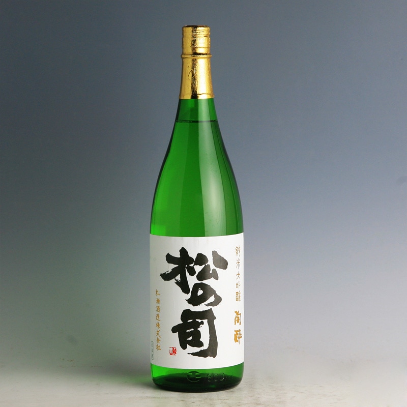 松の司 純米大吟醸 「陶酔」 1.8L｜日本酒,松の司｜酒のさかえや