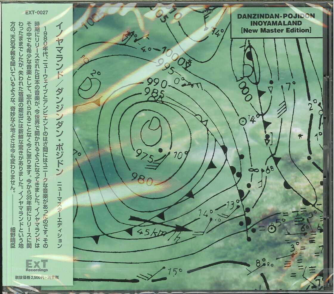 芽瑠璃堂 ＞ INOYAMALAND 『Danzindan-Pojidon [New Master Edition