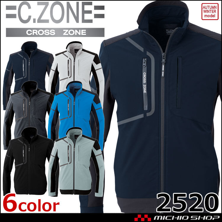C.ZONE クロスゾーン 長袖ブルゾン 2520 XEBEC ジーベック｜作業服