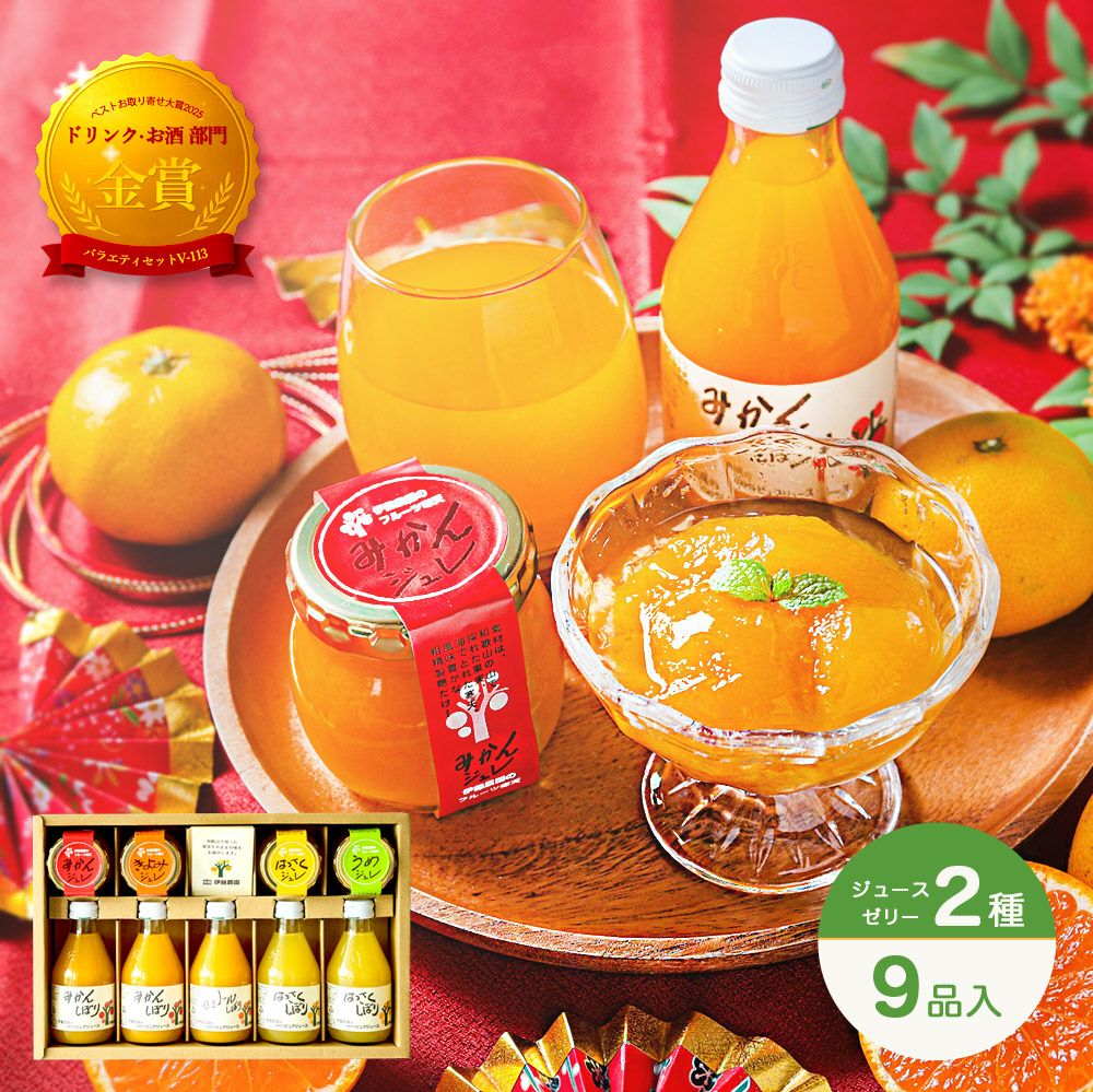 ホワイトデイギフト特集】【 ギフト人気No.1 】バラエティセット V-113