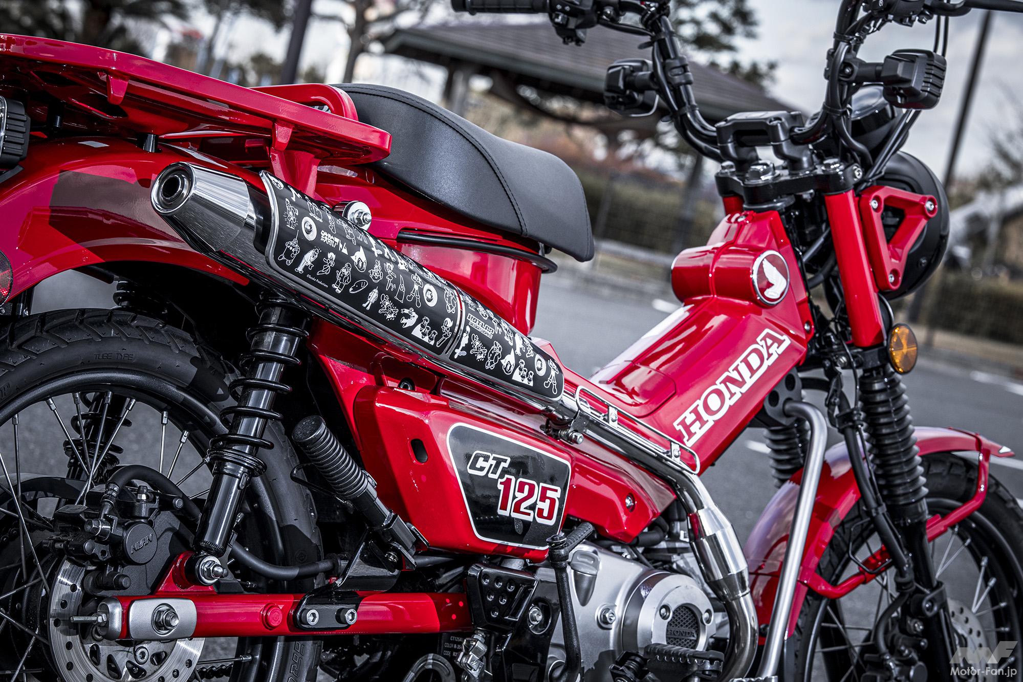 鉄腕アトムとハンターカブ用マフラーがまさかのコラボ!? ｜ホンダCT125