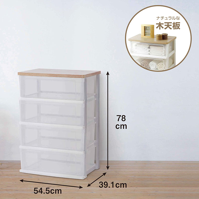 棚 木製天板チェスト4段 ｜ ミスターマックスオンラインストア