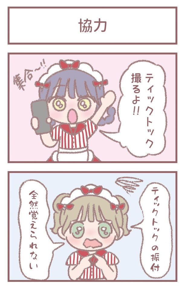 画像11/13＞イコラブ大場花菜の4コマ連載！17thシングルカップリング曲