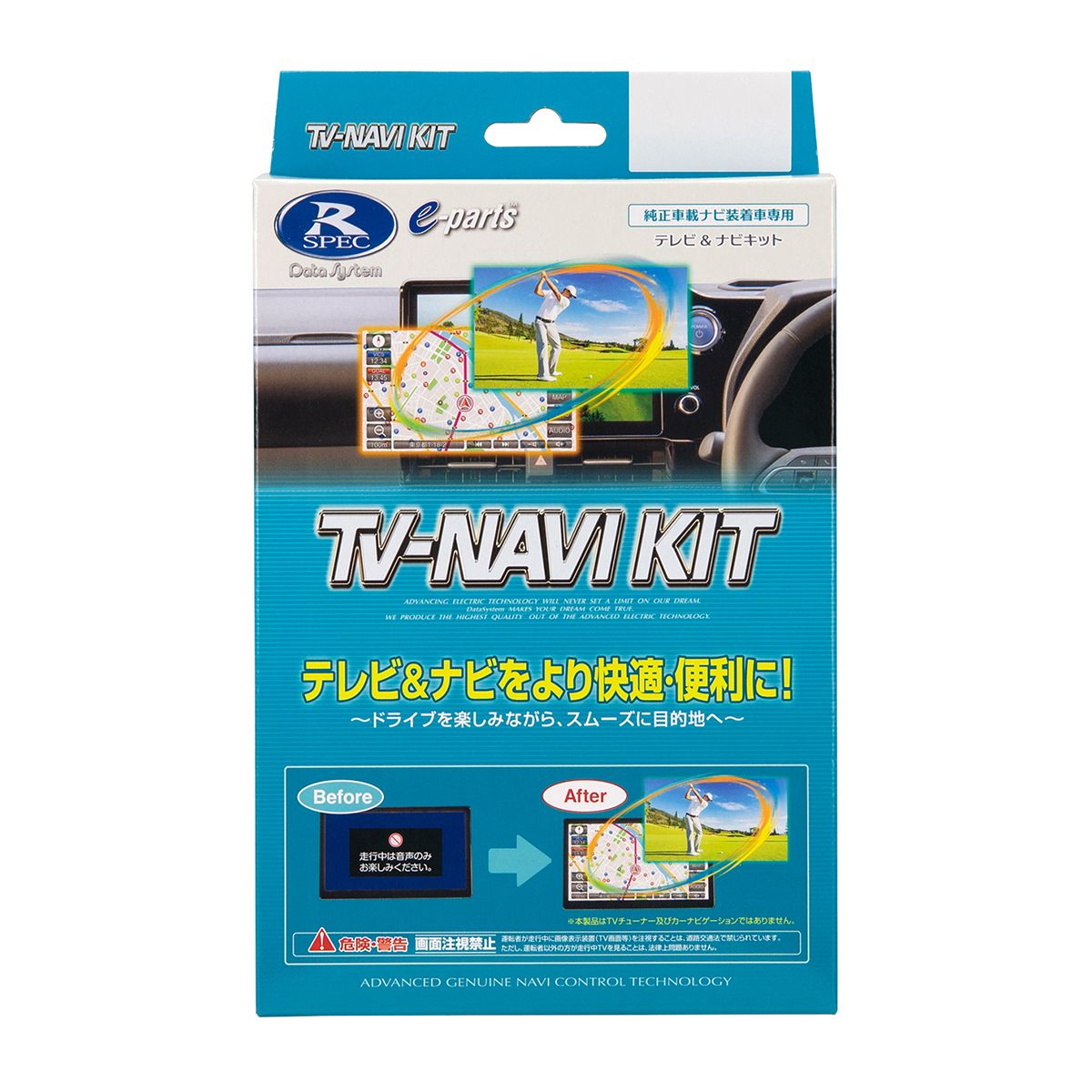 Data System データシステム TV-NAVI KIT 切替タイプ KTN-96 ミツビシ