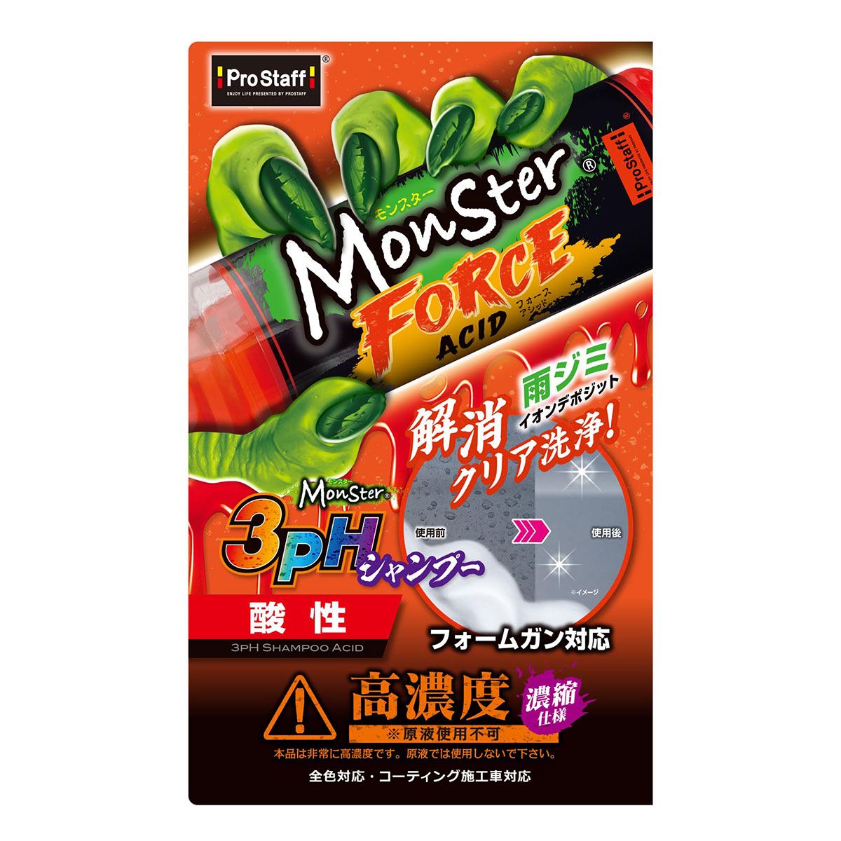 PROSTAFF プロスタッフ モンスター フォースアシッド S220