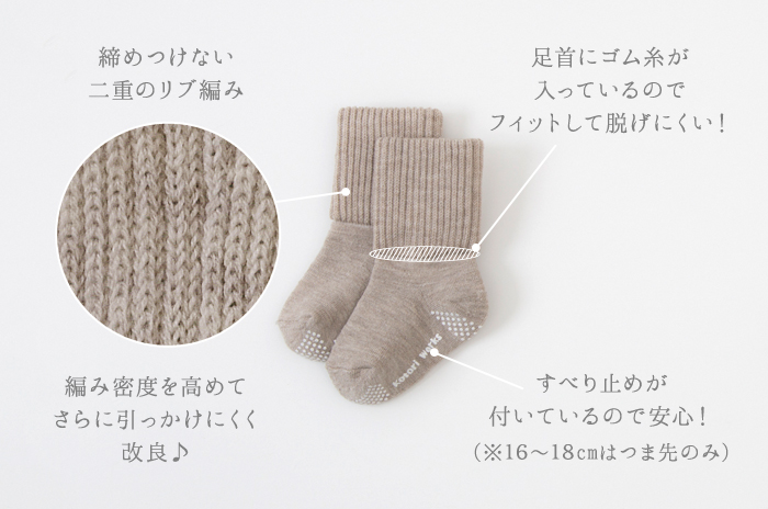 ことりのレッグセーター 「厚底パイルソックス」(ベビー & キッズ