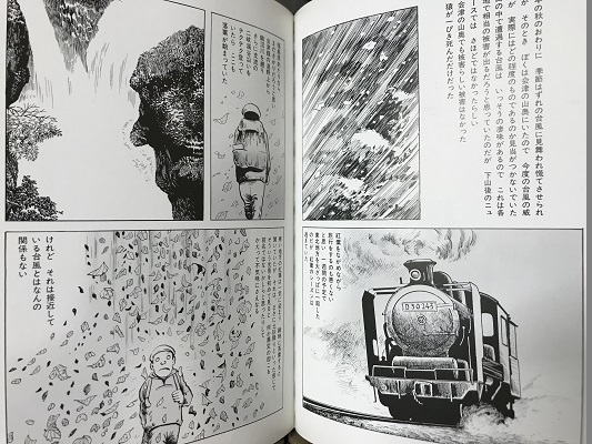 つげ義春の温泉／つげ義春 | ON THE BOOKS