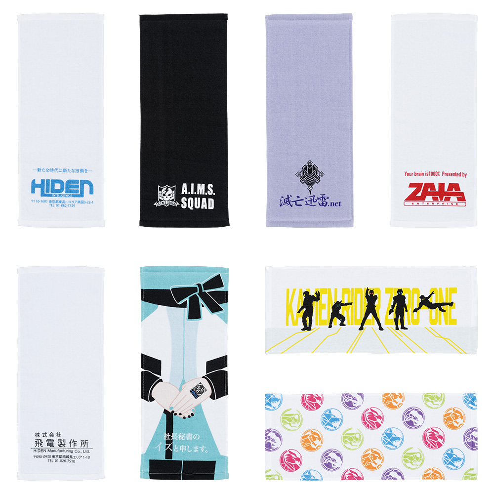 商品等賞一覧ページ