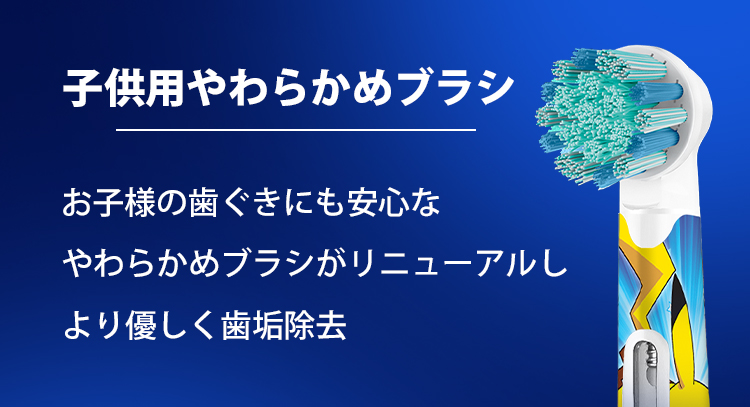替えブラシ ブラウンオーラルB 公式 | 子供用やわらかめブラシ 6本入り
