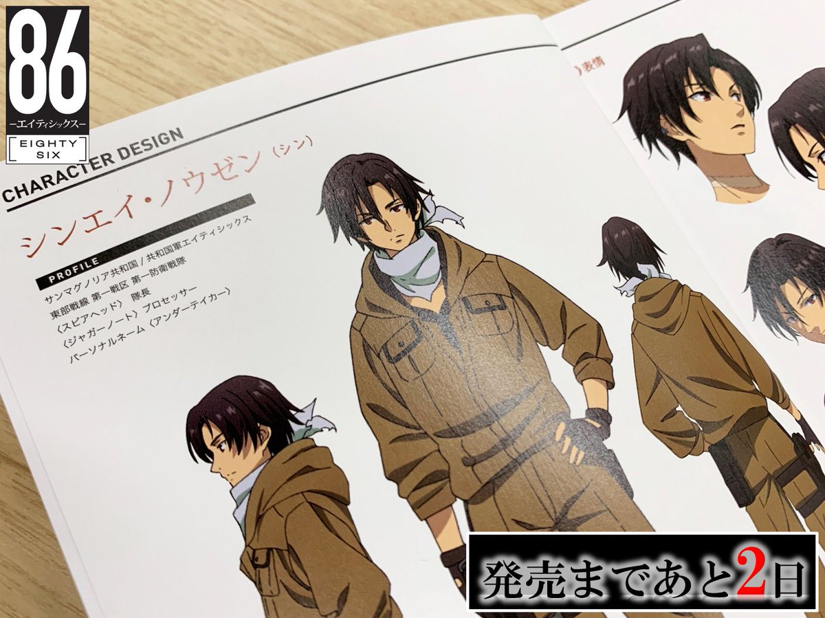 発売まであと2日】 「86―エイティシックス―」Blu-ray&DVD第1巻が7月