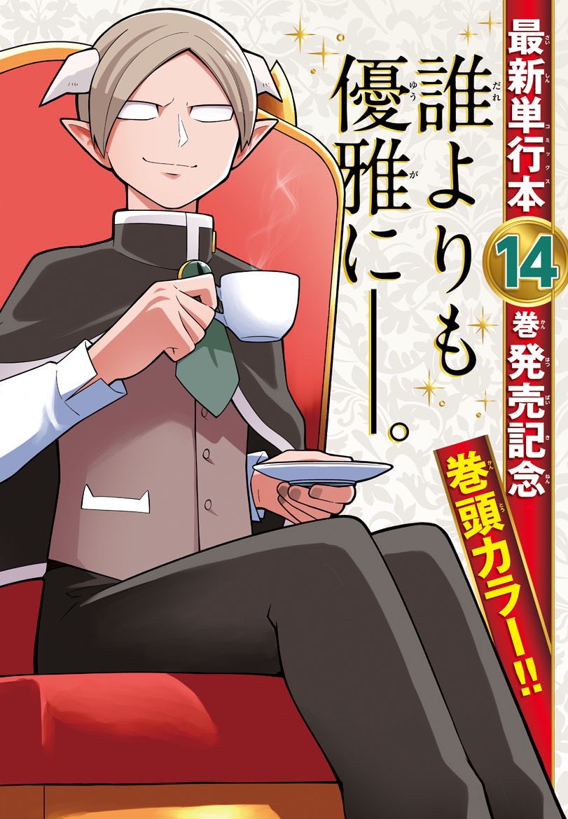 週チャン28号は6/8（木）発売！ 月曜チラ見せの時間です！😈✨入間