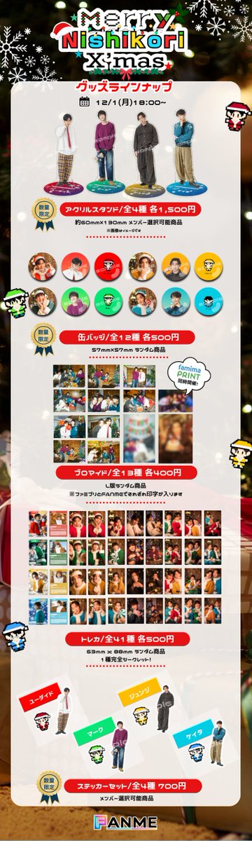 クリスマスグッズ解禁ッ‼️ 今回はニシコリと過ごすクリスマス(ﾊｲﾊﾟｰ