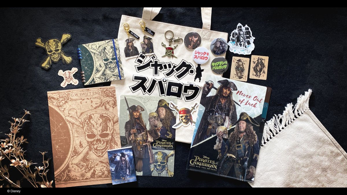 東京コミコン2025 グッズ情報】 『#パイレーツオブカリビアン
