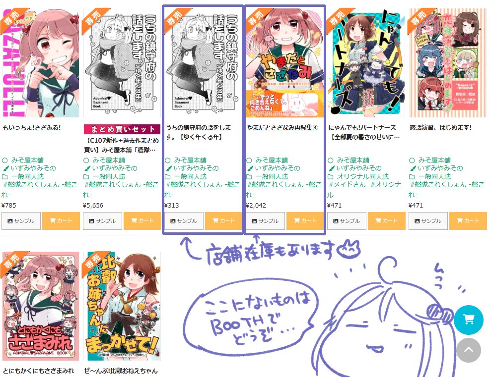 みその🍥冬コミ新刊書店委託中🐰🍓 (@misonokan) / Posts / X