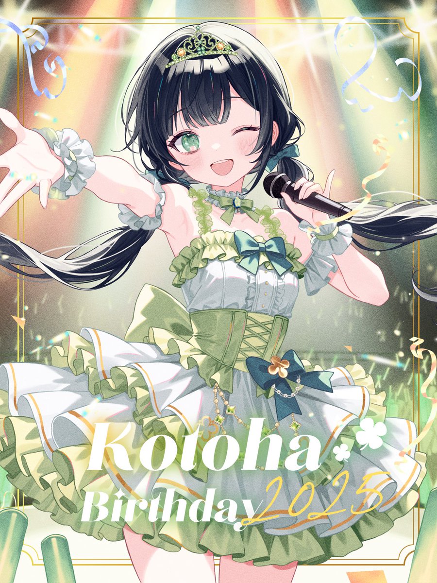 ハコニワリリィ kotoha ポスター ハコニワリリィ kotoha ポスター