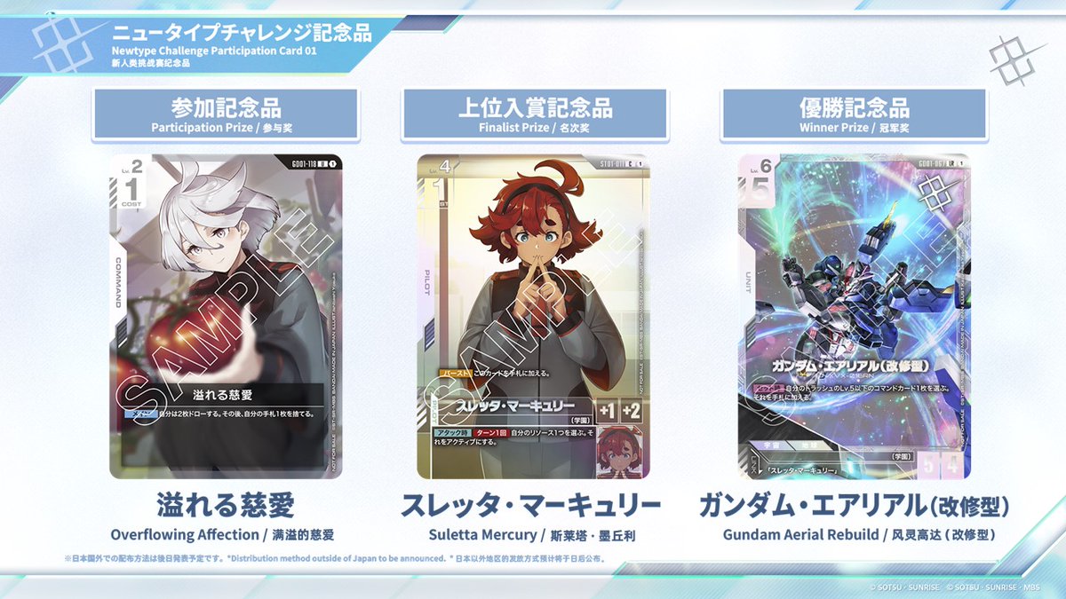 ハマーン・カーン ニュータイプチャレンジ プロモ ハマーン・カーン