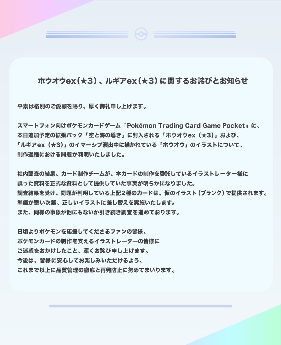 【非売品】ポケモンセンター ホウオウ＆ルギア 殿堂入りおめでとう!プレートカード