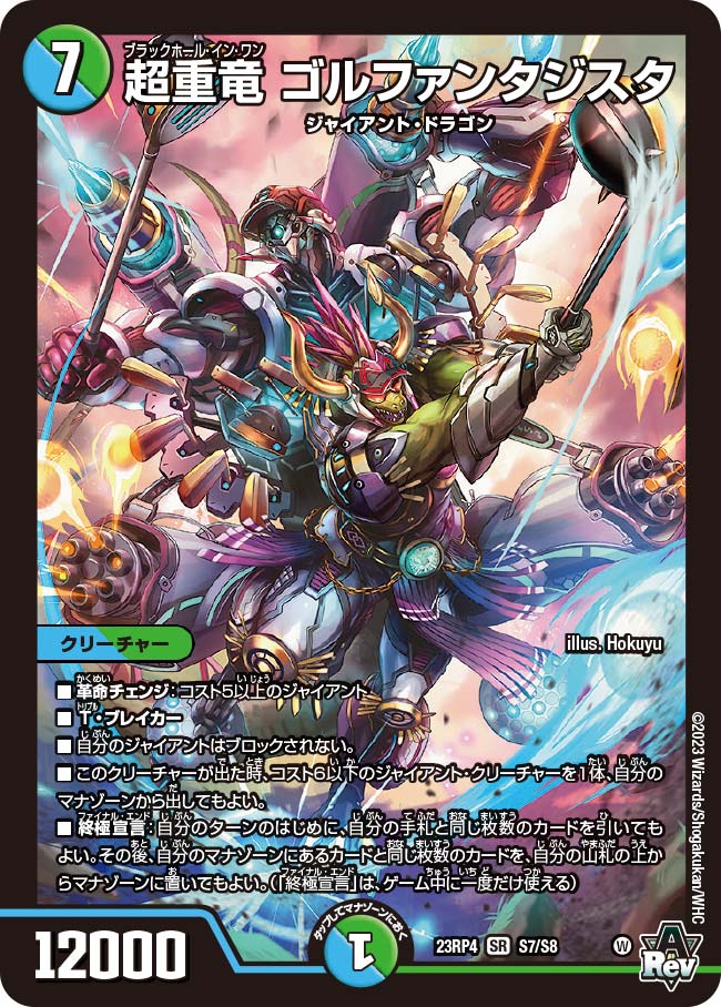 青緑ジャイアント デッキ 微高レート 2026年最新】青緑ジャイアント