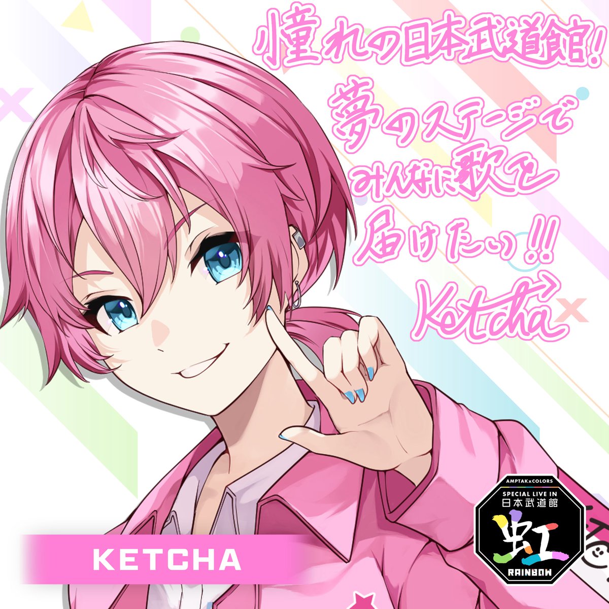 夢の日本武道館ライブ！✨ ついにチケ発も始まったよ！✨ 最高の思い出