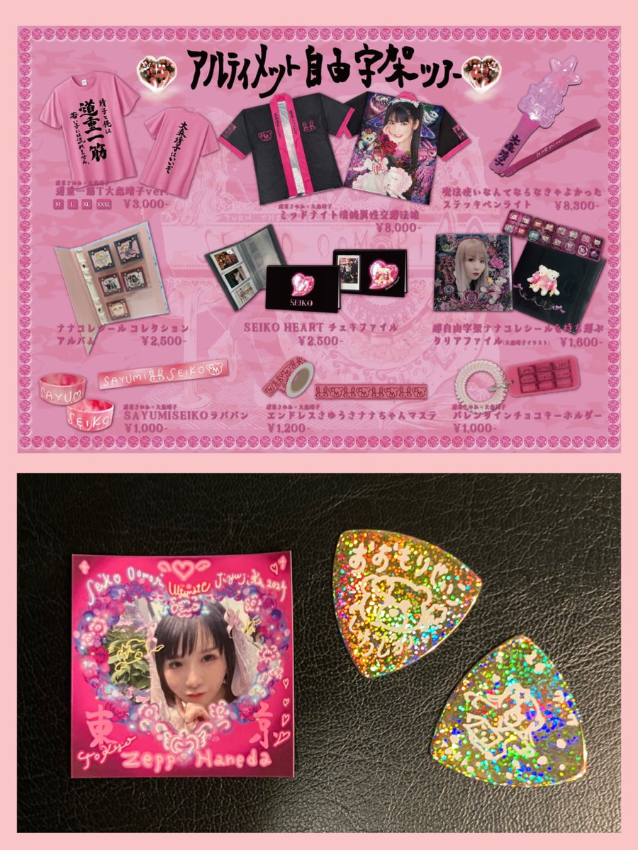 消費されても構わない愛しか歌わない 私は私から生まれる私が邪魔で