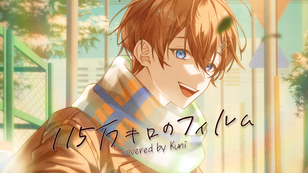 くに🌟すたぽら (@kunikuni0518) / Posts / X