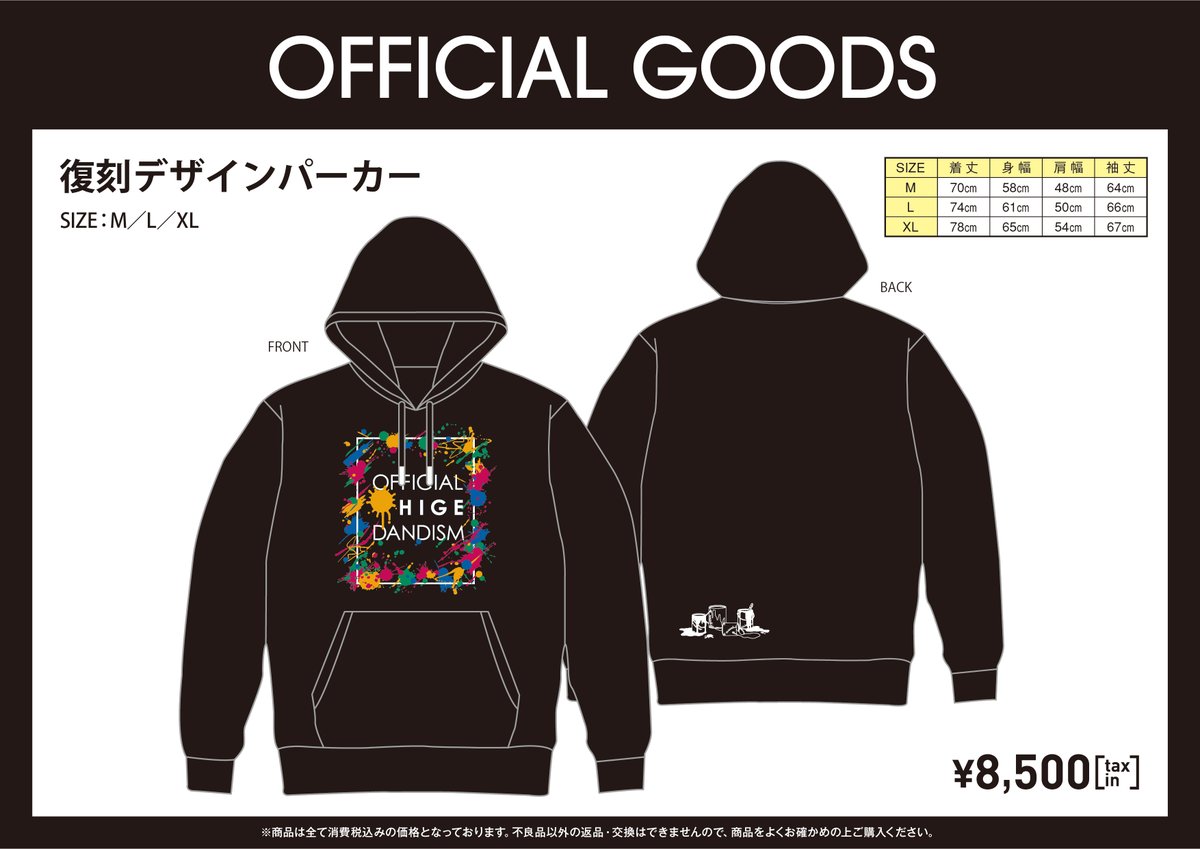 Official髭男dism初期パーカー　Lサイズ