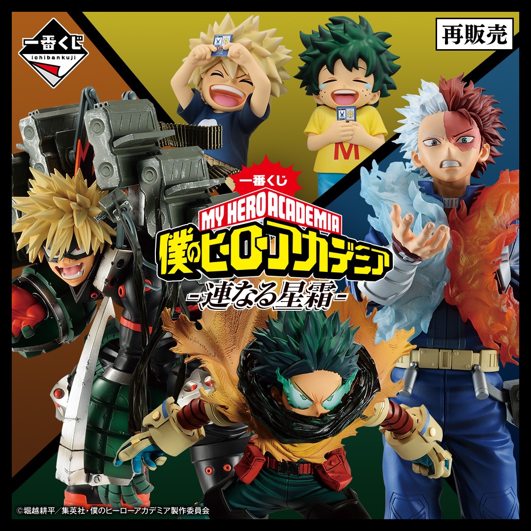 ◤ 速報 再販売決定◢ 対敵＜ヴィラン＞最終決戦の雄姿が 再び一番くじ