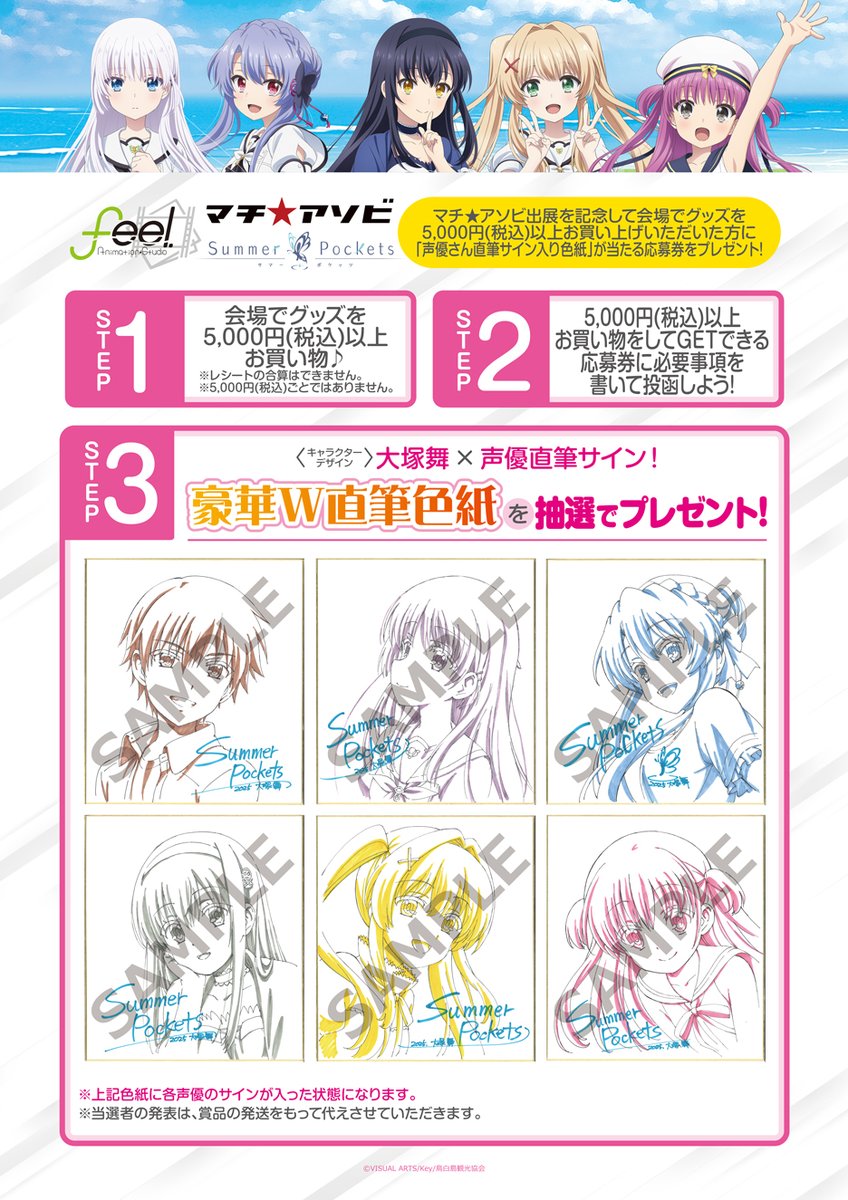 ド*ァ様 花澤香菜さん 直筆サイン入りキャライラスト色紙 逆転