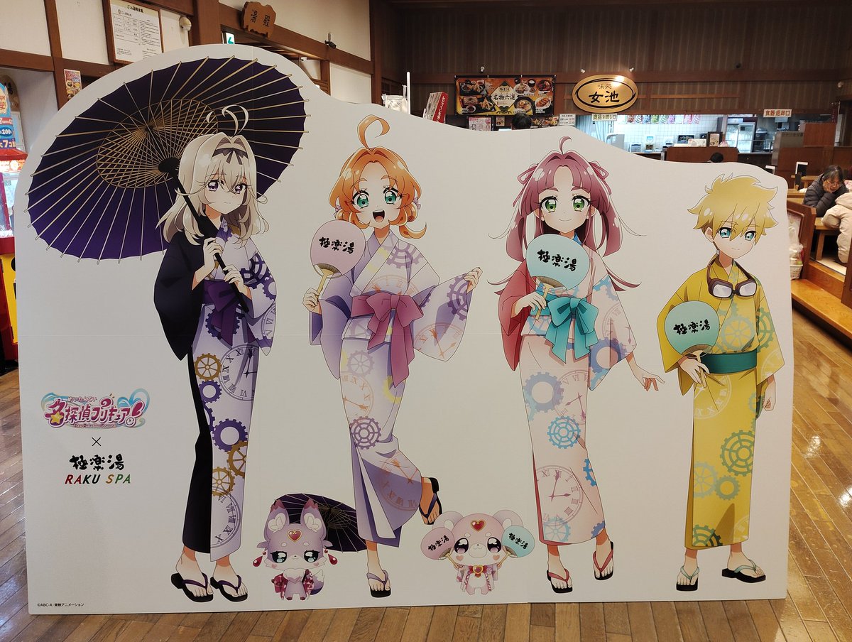 極楽湯 キュアアルカナシャドウ 森亜るるか コラボセット 2点セット