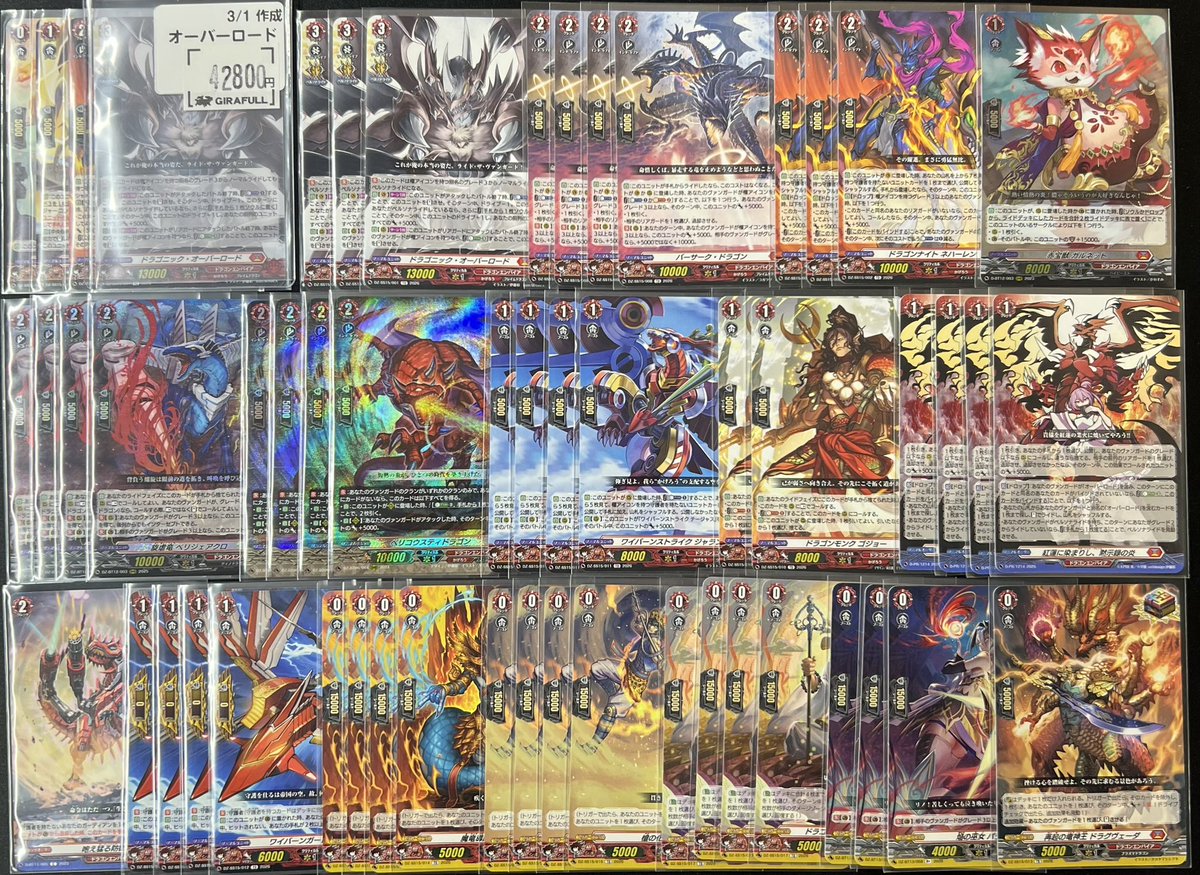 ⛩ #ヴァンガード ⛩ 📣【デッキ販売】 オーバーロード