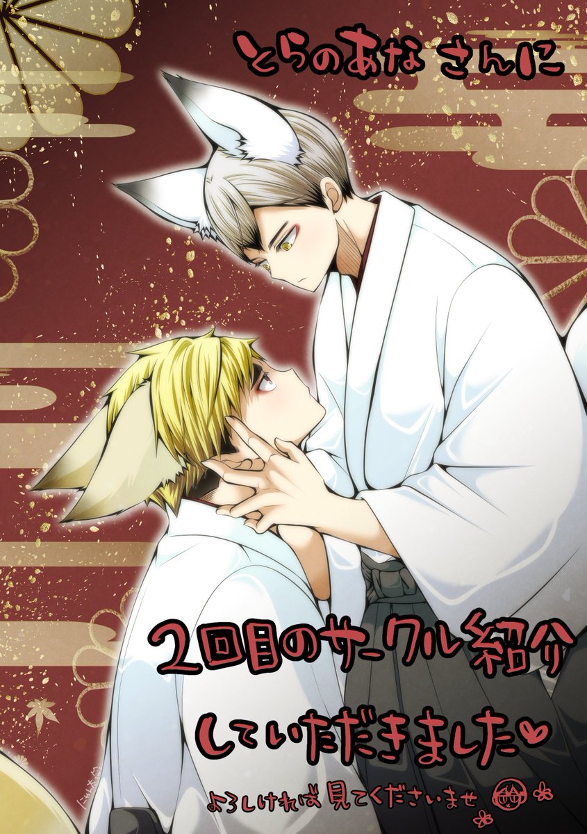 にゃん太🌾 (@nyanta_5_) / Posts / X