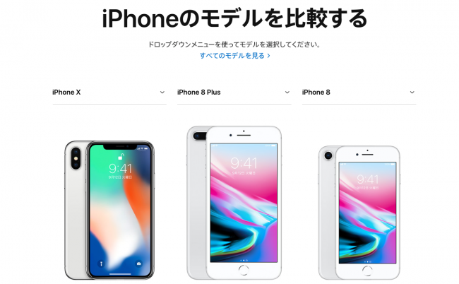 256GB？64GB？ iPhone買替時の容量チェック | penchi.jp