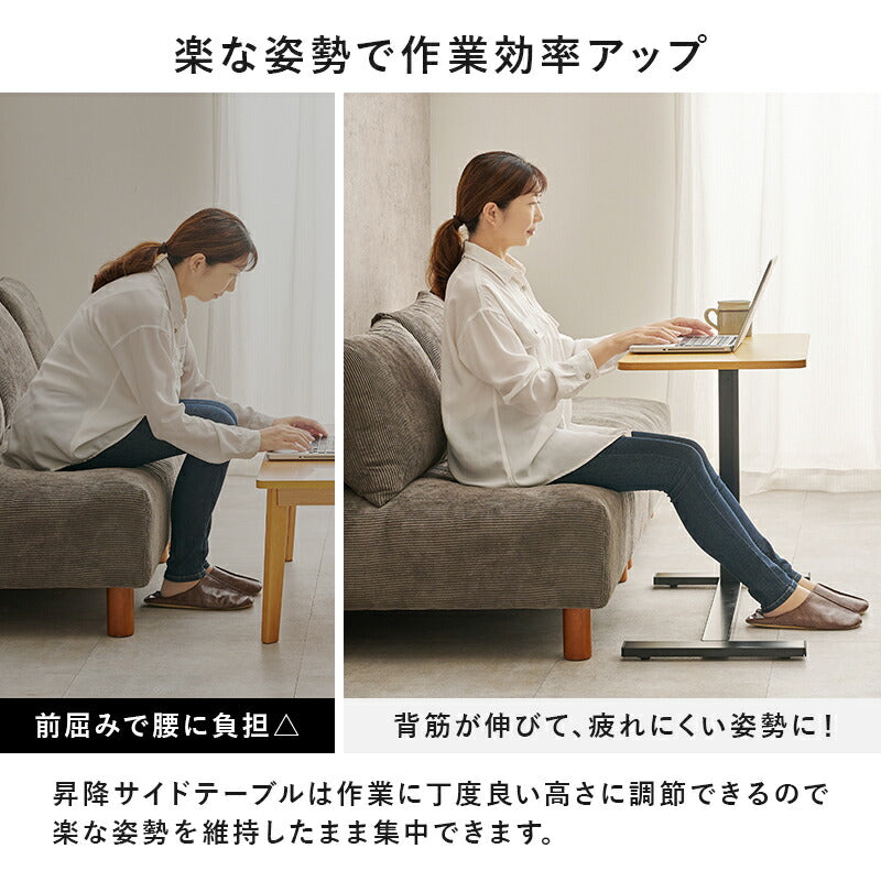 ガス圧式昇降サイドテーブル 無段階高さ調整 [幅80] | おしゃれな家具