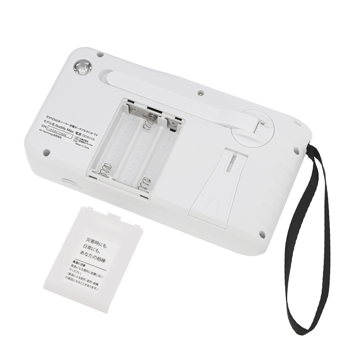 イノワ バディーマックス ソーラー充電ポータブルテレビラジオ イノワ