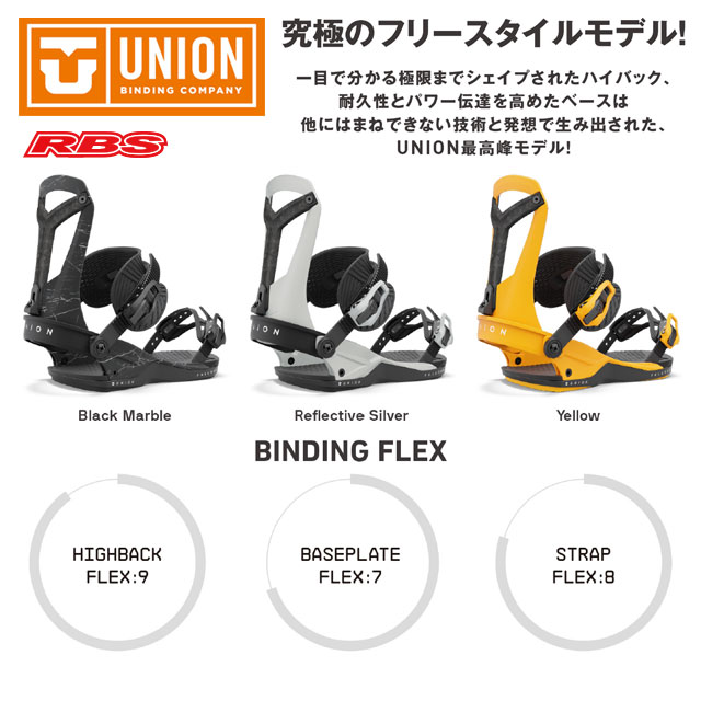 UNION 21-22 BINDING FALCOR ファルコア 日本正規品 予約商品RBS