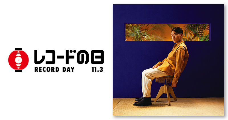 SIRUP – FEEL GOOD | レコードの日 オフィシャルサイト