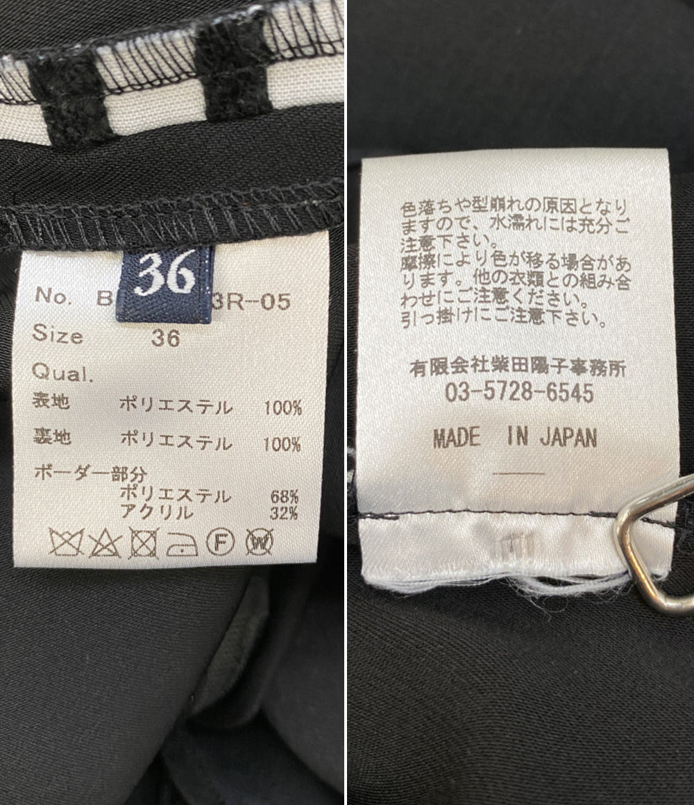 BORDERS at BALCONY ボーダーズ アット バルコニー オールインワン