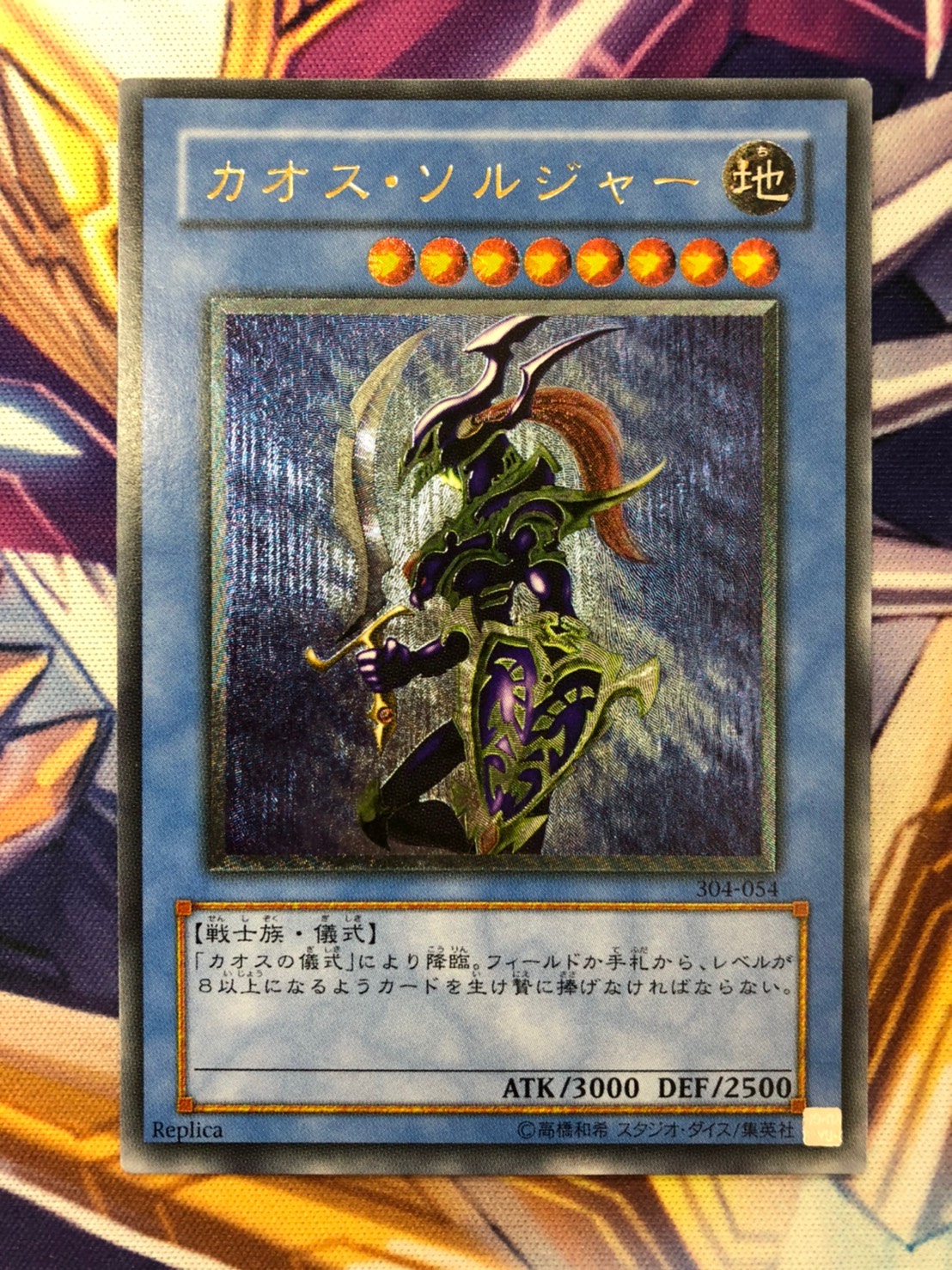 7/27 こんなの買取りました！Σ(ﾟДﾟ)！貴重！【カオス・ソルジャー