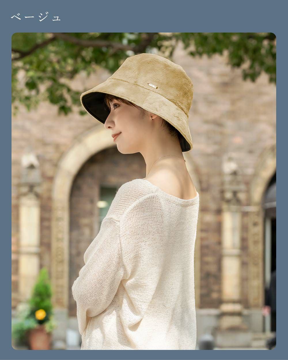マイクロベルボアバケットハット | 芦屋ロサブラン