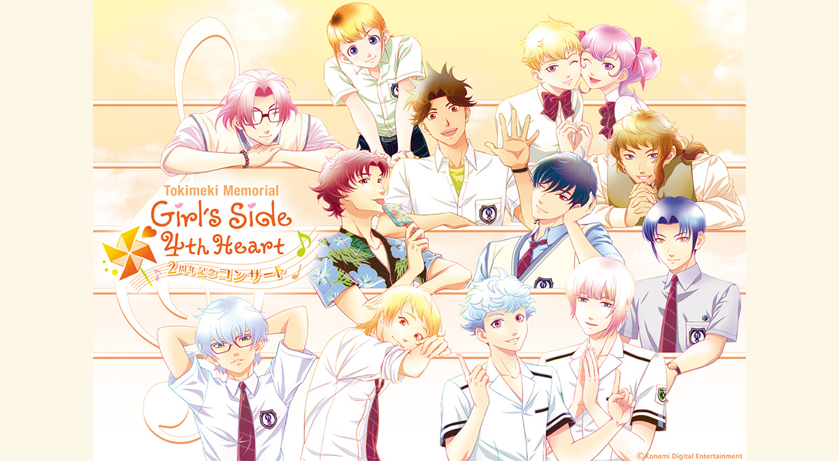 ときめきメモリアル Girl's Side 4th Heart 2周年記念コンサート｜TOKYO MX