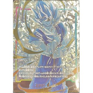 エナジーマーカー(未開封/ベジット)【-】{E-02} 1枚の通販 カード