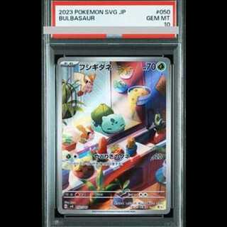 フシギダネ C PSA10」の激安通販 | magi