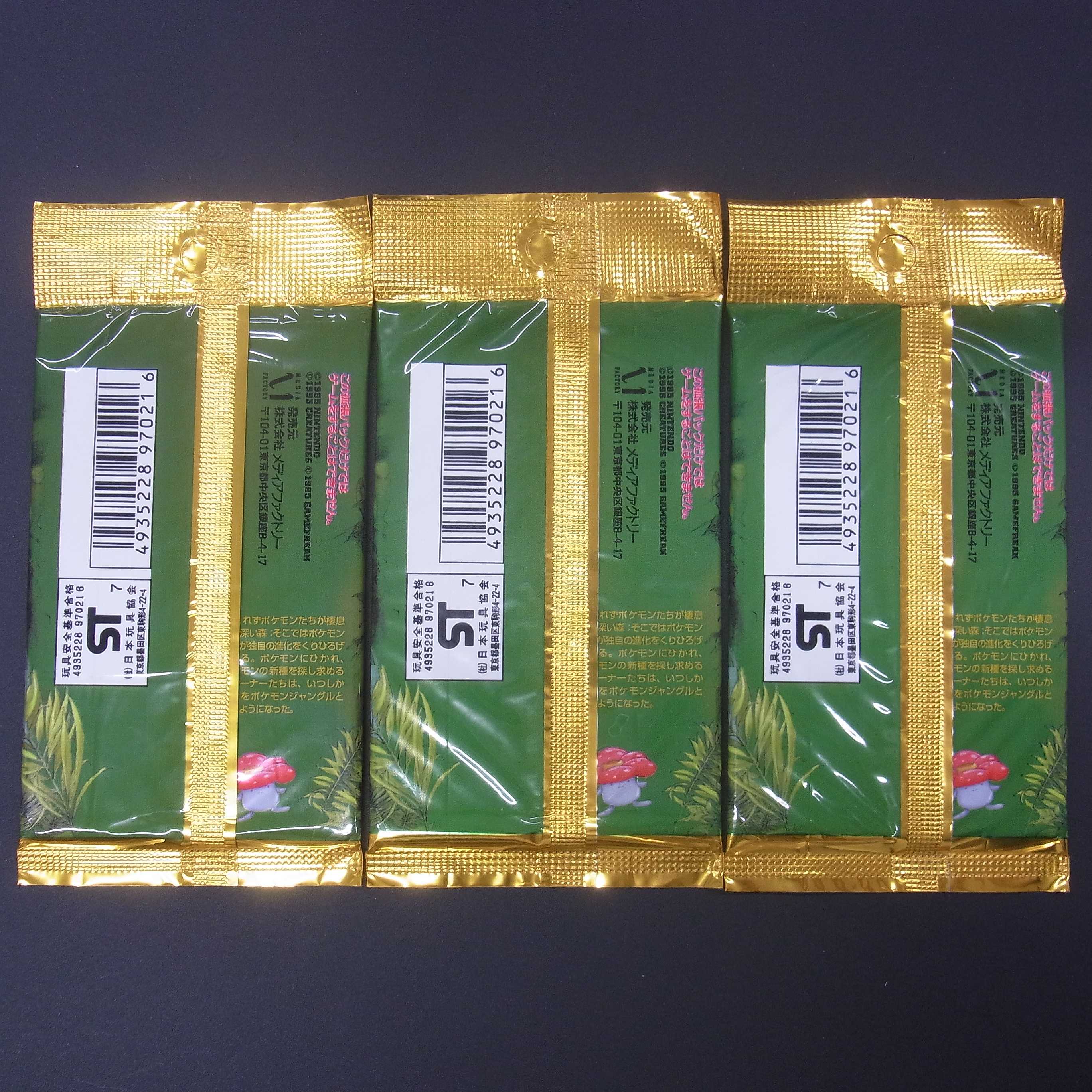 旧裏 パック 第2弾 ポケモンジャングル 3点【未開封】/管理:▽MP0009 1