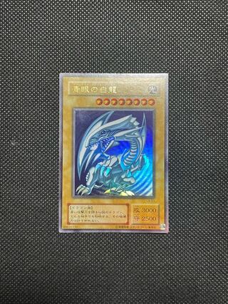 青眼の白龍 LB」の激安通販 | magi