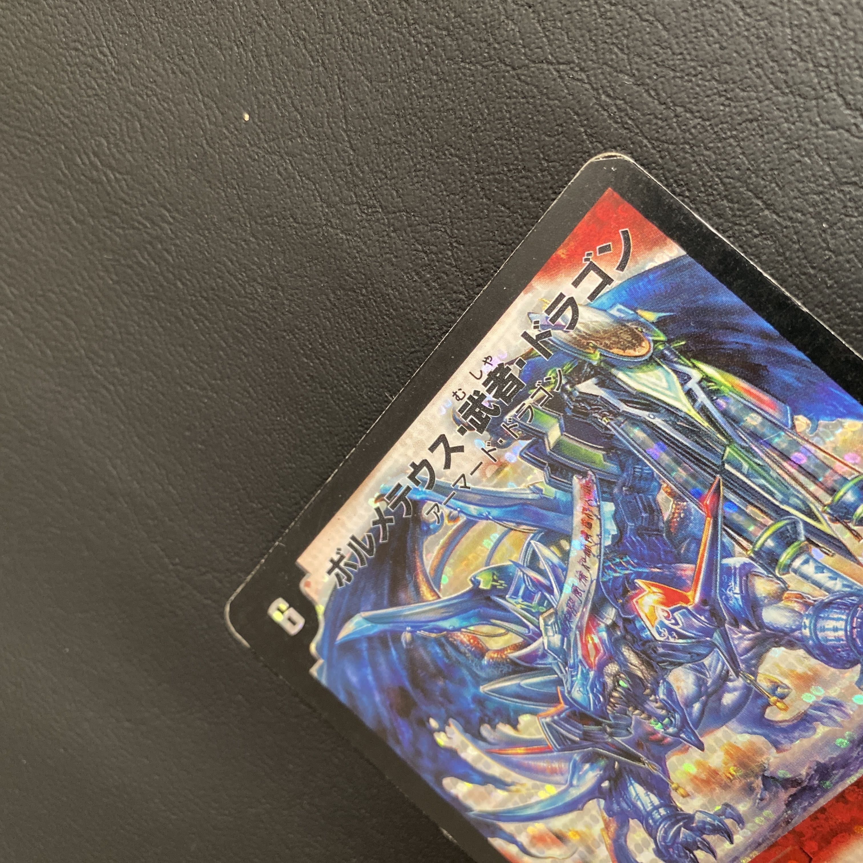 ボルメテウス・武者・ドラゴン シークレット 青武者 1枚の通販 TA