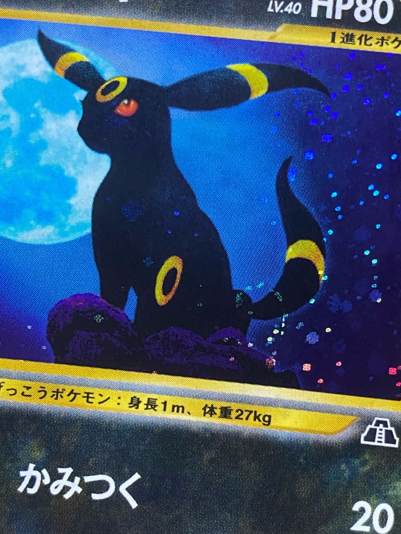 旧裏 ポケモンカード ブラッキー 渦巻 1枚の通販 コウイチ（1596440826