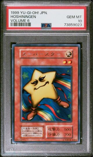 遊戯王 初期 PSA10」の激安通販 | magi