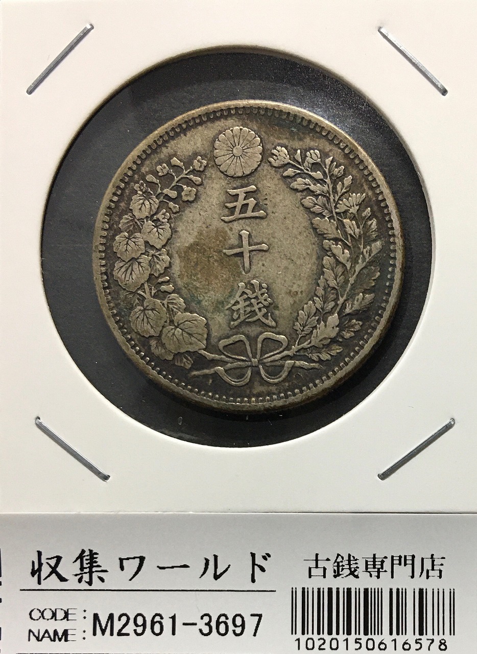 新1円銀貨(小型) 大正3年銘 (1914年) 近代貨幣シリーズ/1圓銀貨 劣化